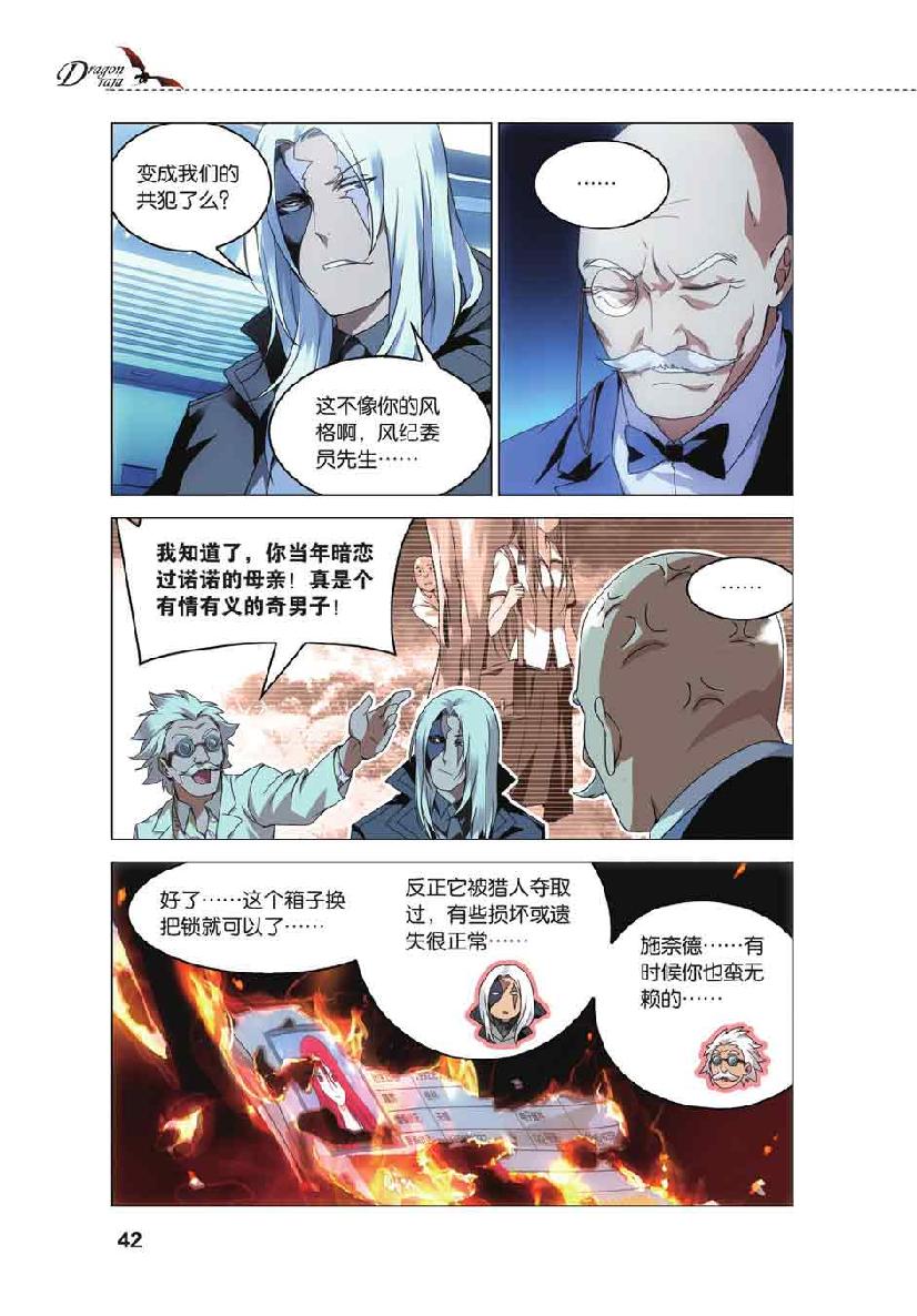 第 2 话 第 16 页