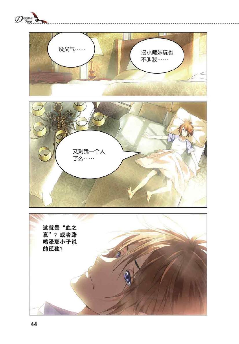 第 2 话 第 18 页