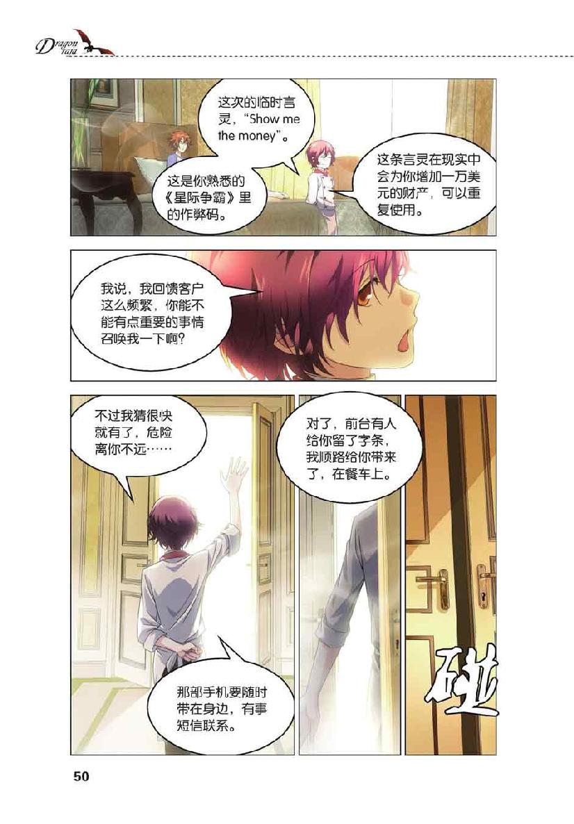 第 3 话 第 1 页