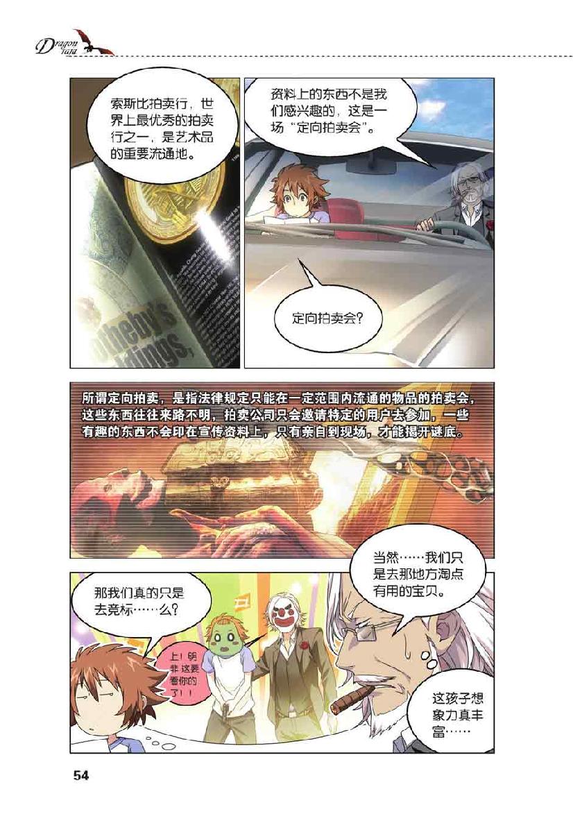 第 3 话 第 5 页