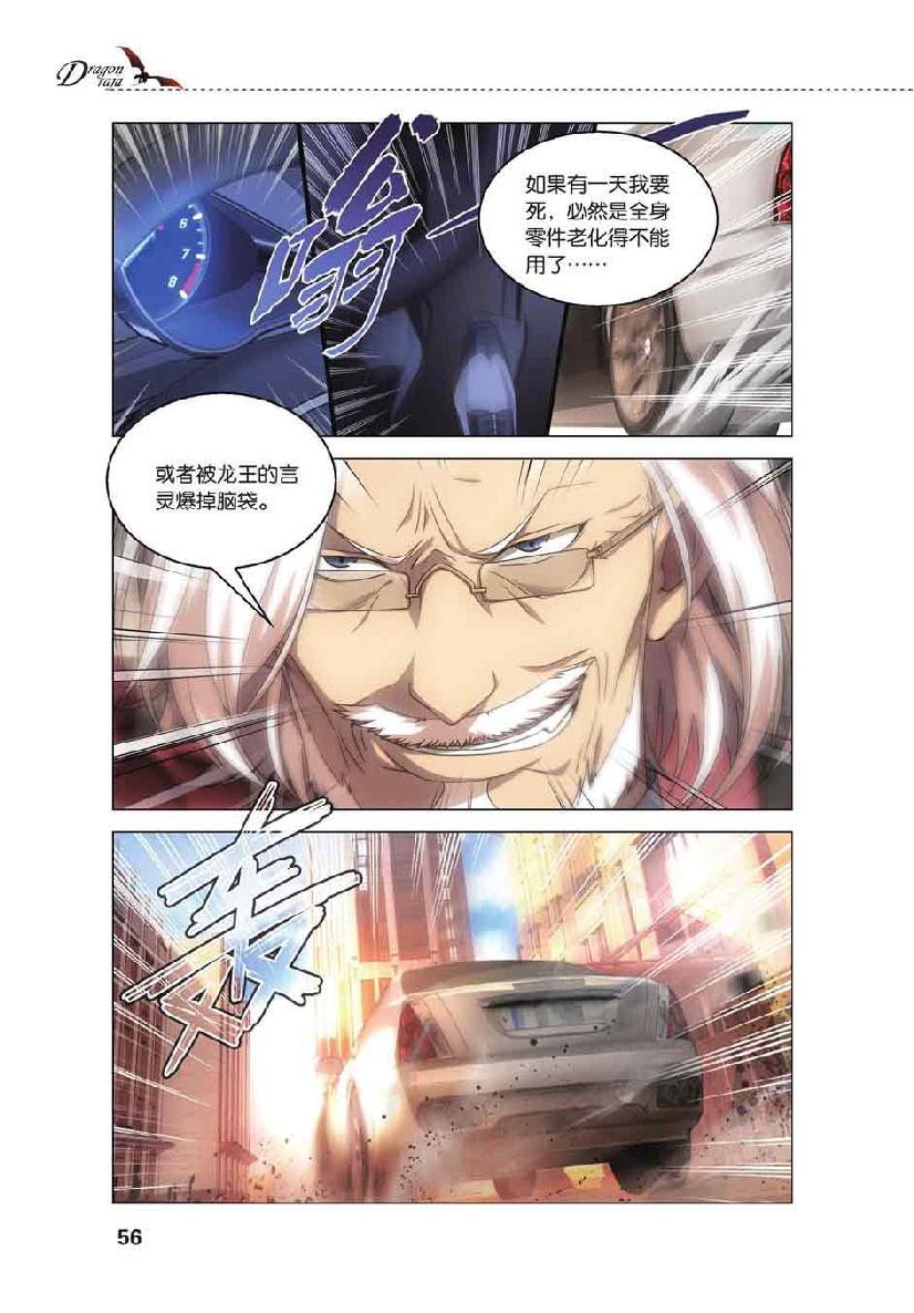 第 3 话 第 7 页