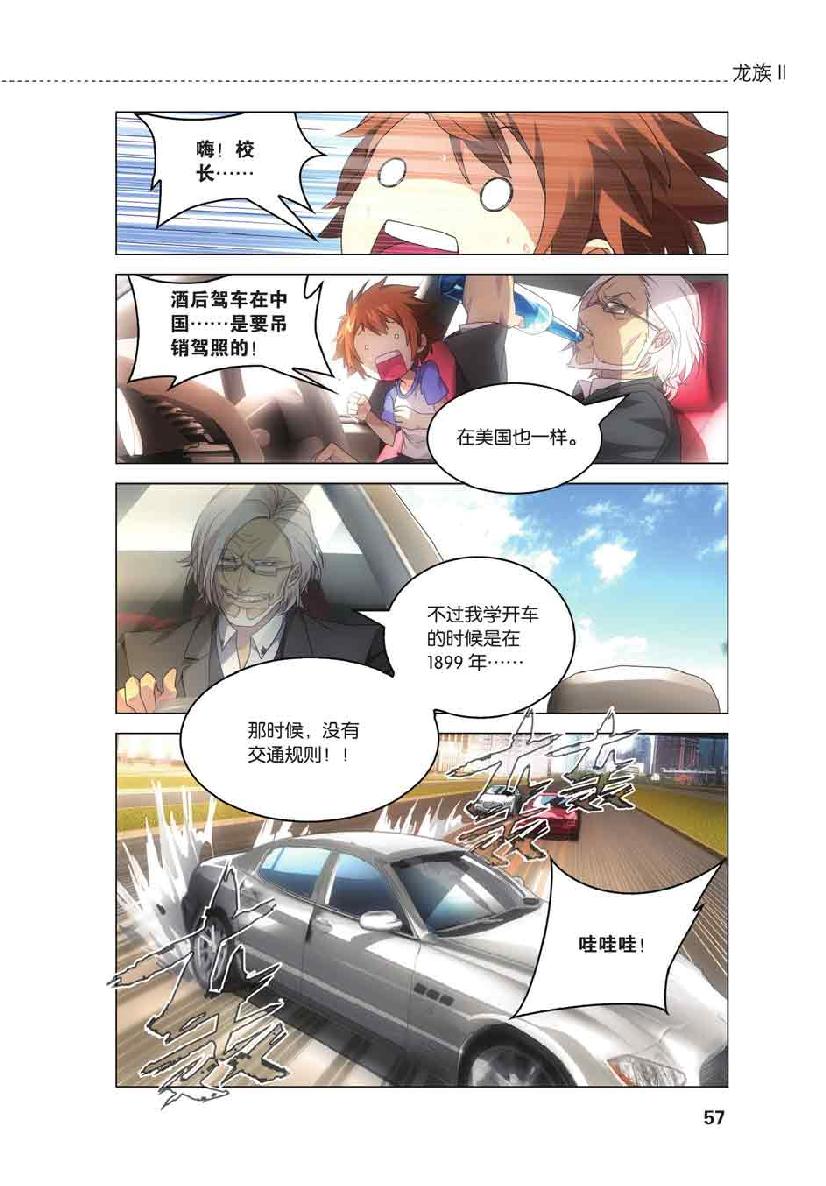 第 3 话 第 8 页