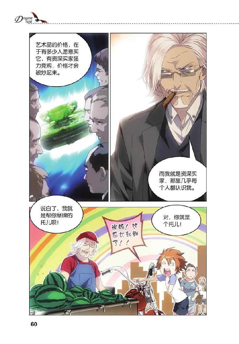 第 3 话 第 11 页