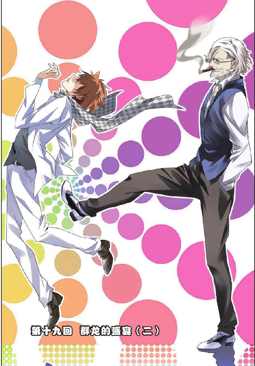第 3 话 第 13 页