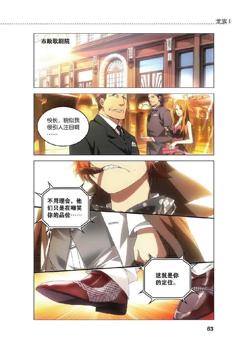 第 3 话 第 14 页