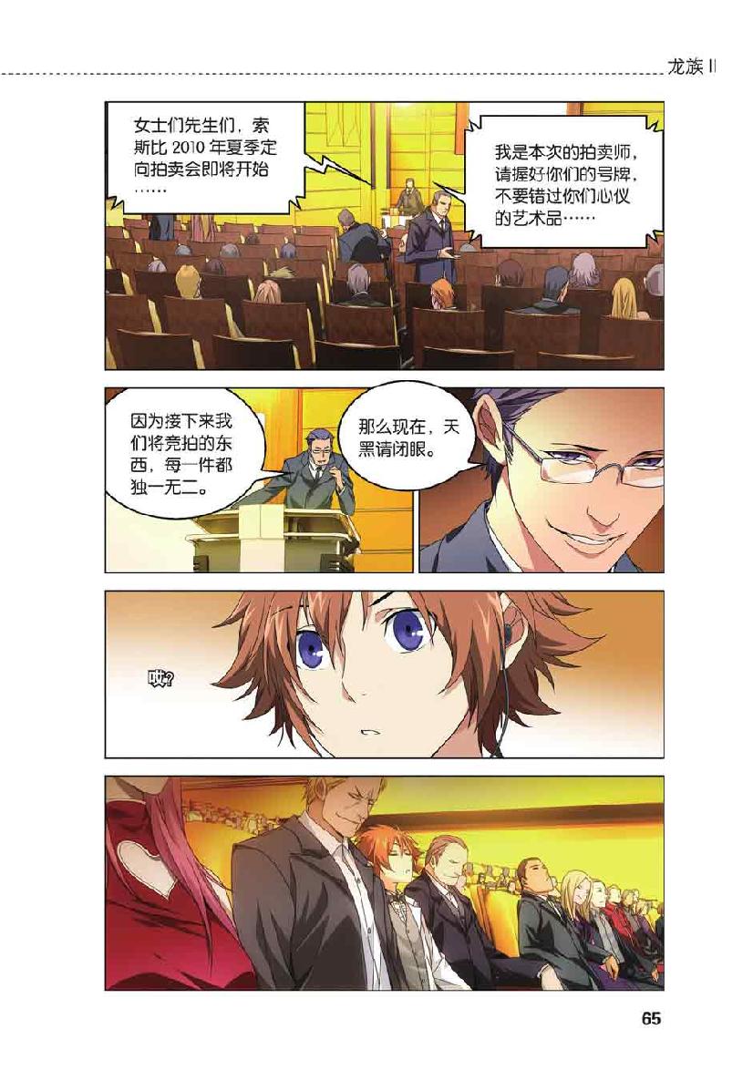 第 3 话 第 16 页