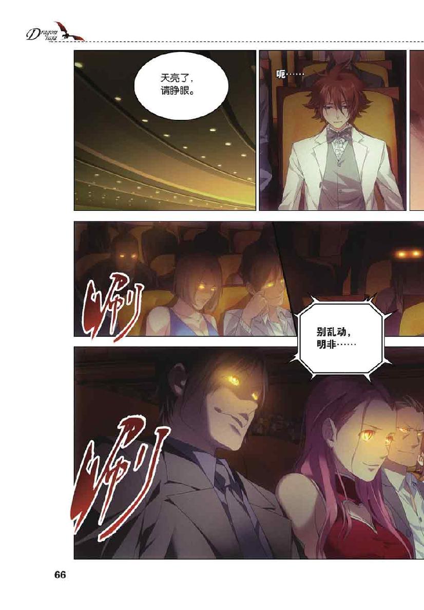 第 3 话 第 17 页