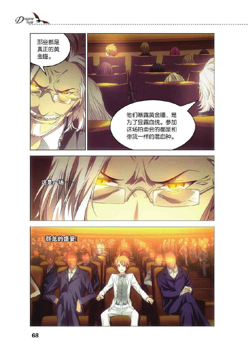 第 3 话 第 19 页