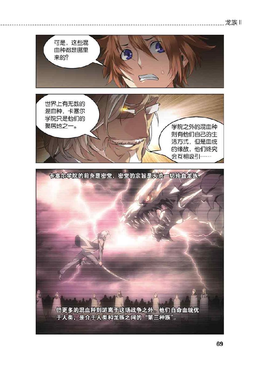 第 3 话 第 20 页