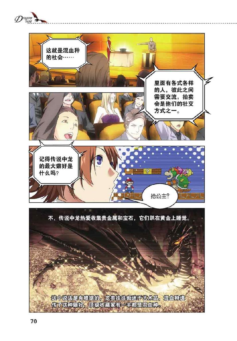 第 3 话 第 21 页