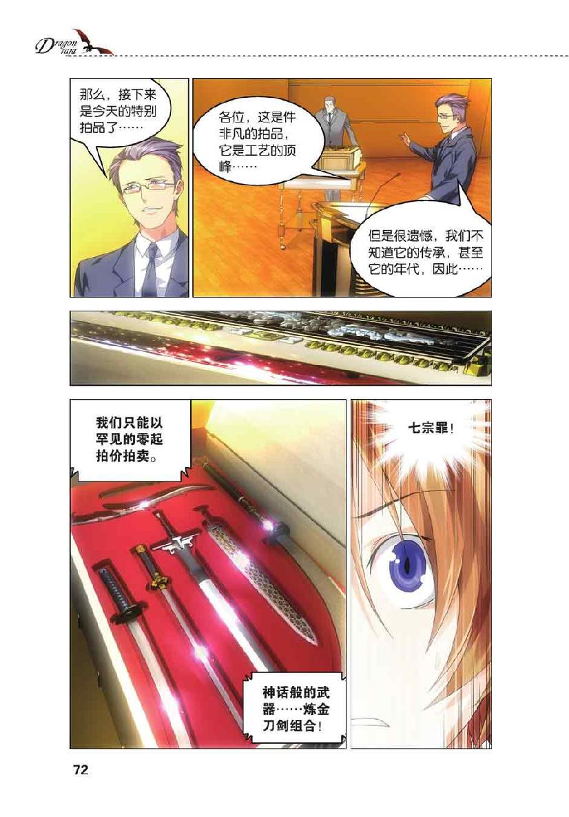 第 3 话 第 23 页