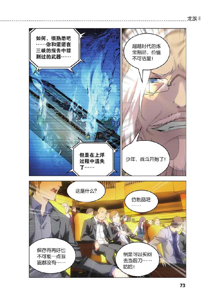 第 4 话 第 1 页