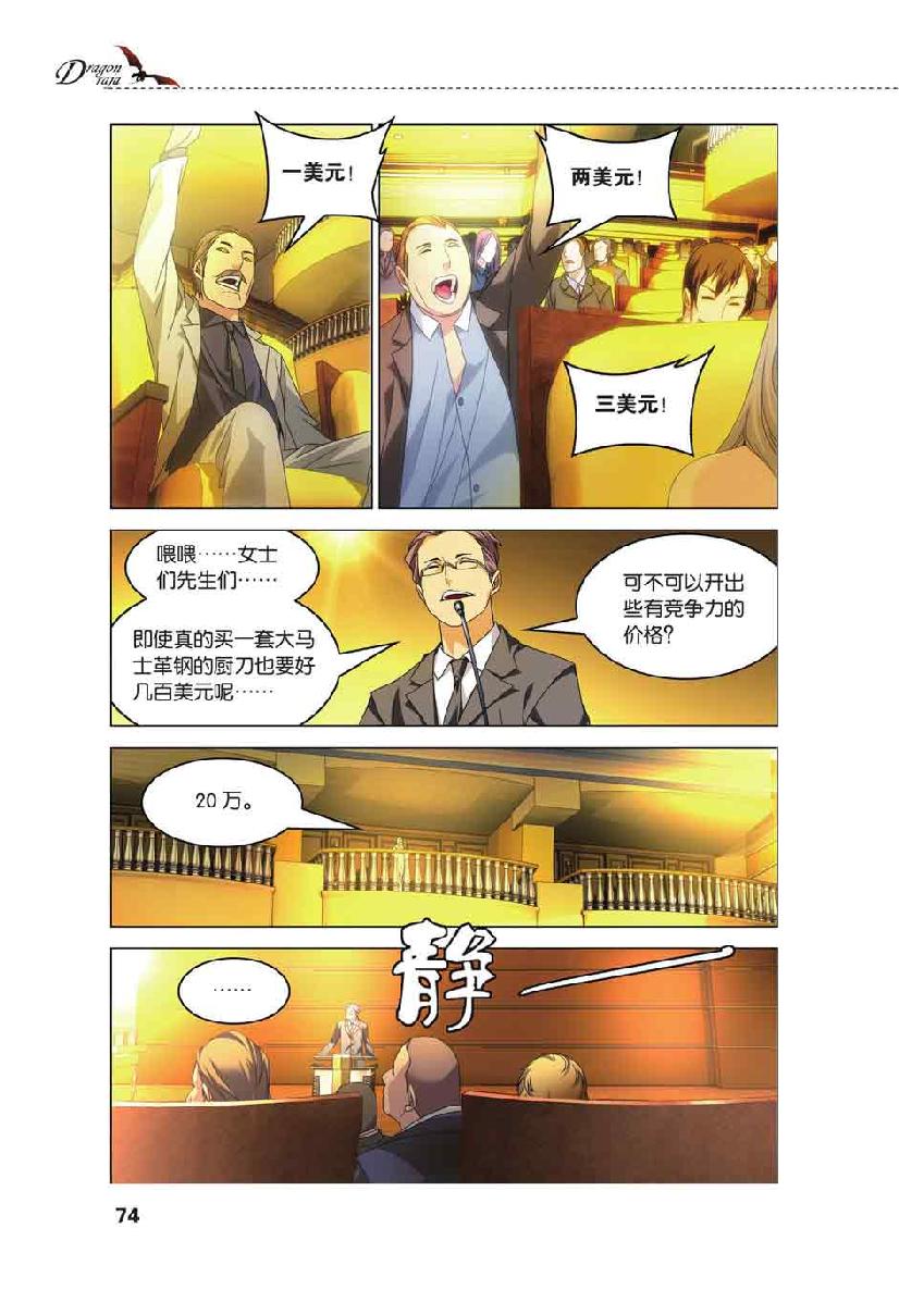 第 4 话 第 2 页