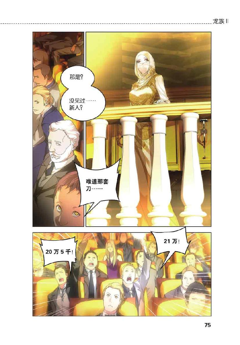 第 4 话 第 3 页