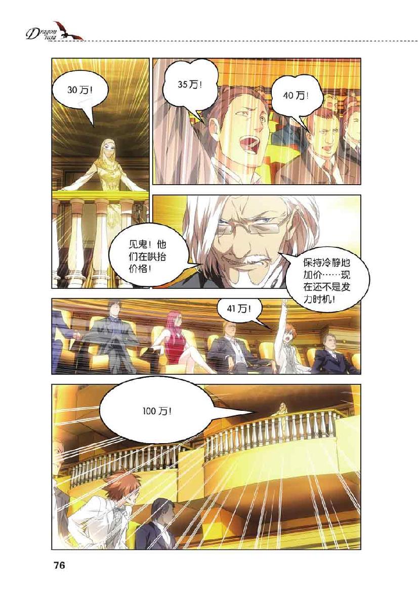 第 4 话 第 4 页