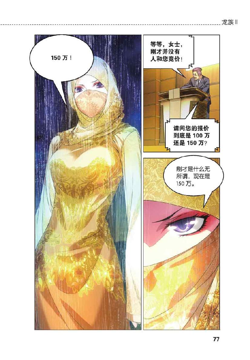 第 4 话 第 5 页
