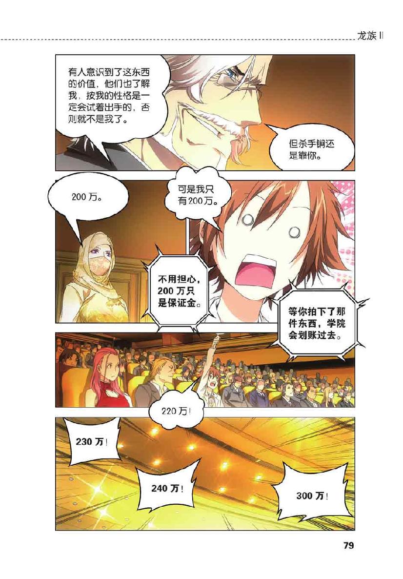 第 4 话 第 7 页