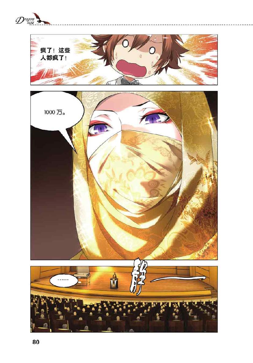 第 4 话 第 8 页