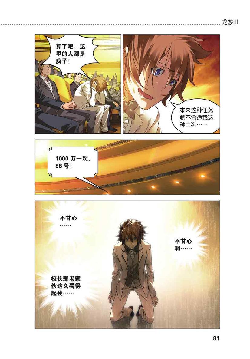 第 4 话 第 9 页