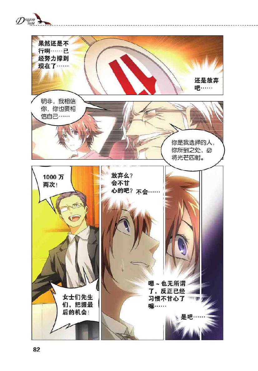第 4 话 第 10 页