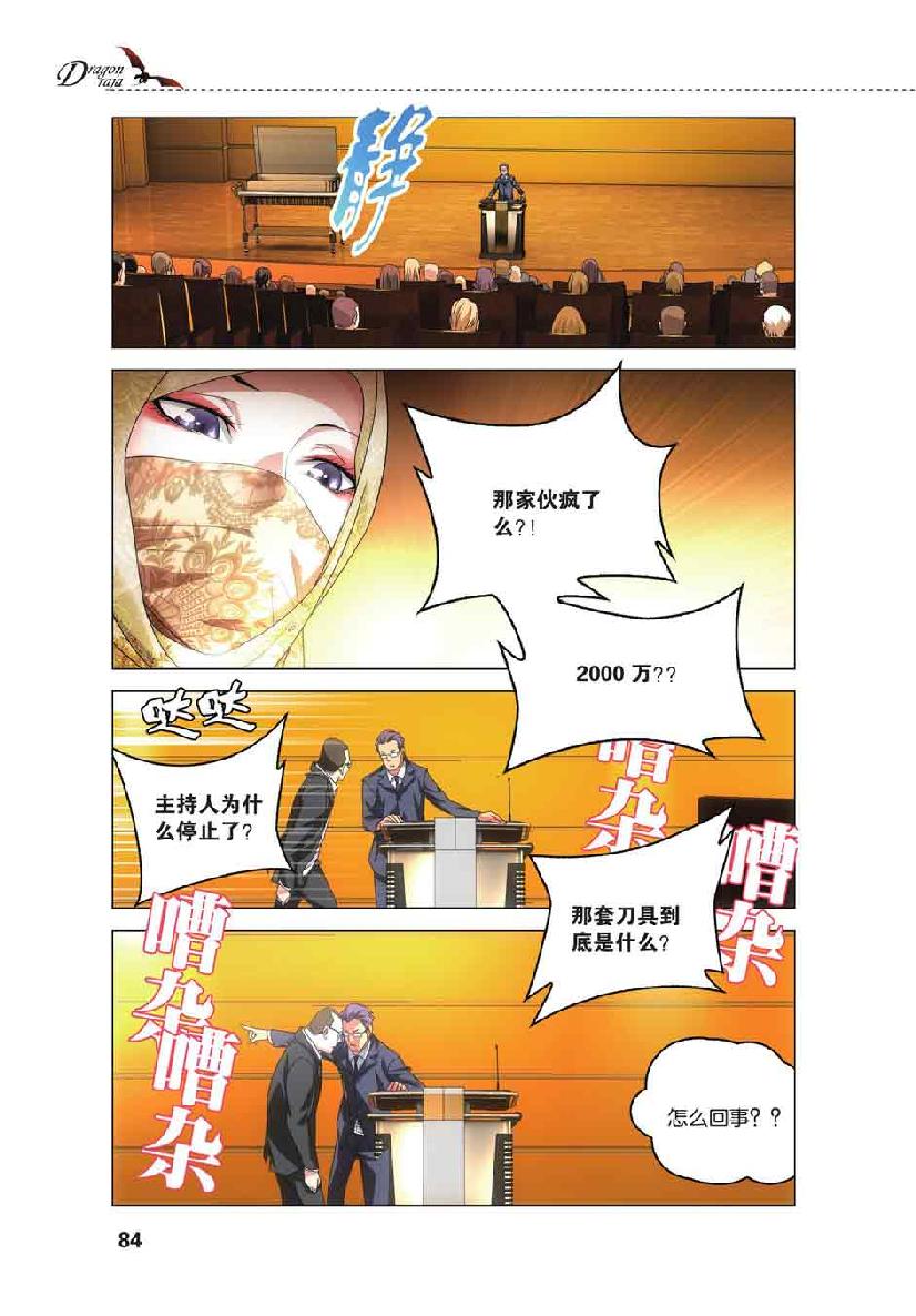 第 4 话 第 12 页