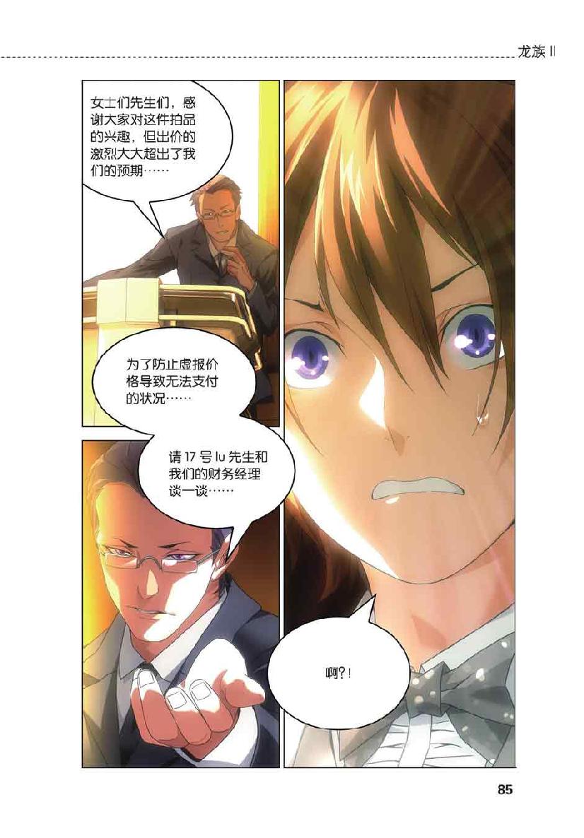 第 4 话 第 13 页