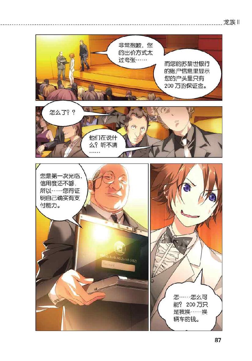 第 4 话 第 15 页