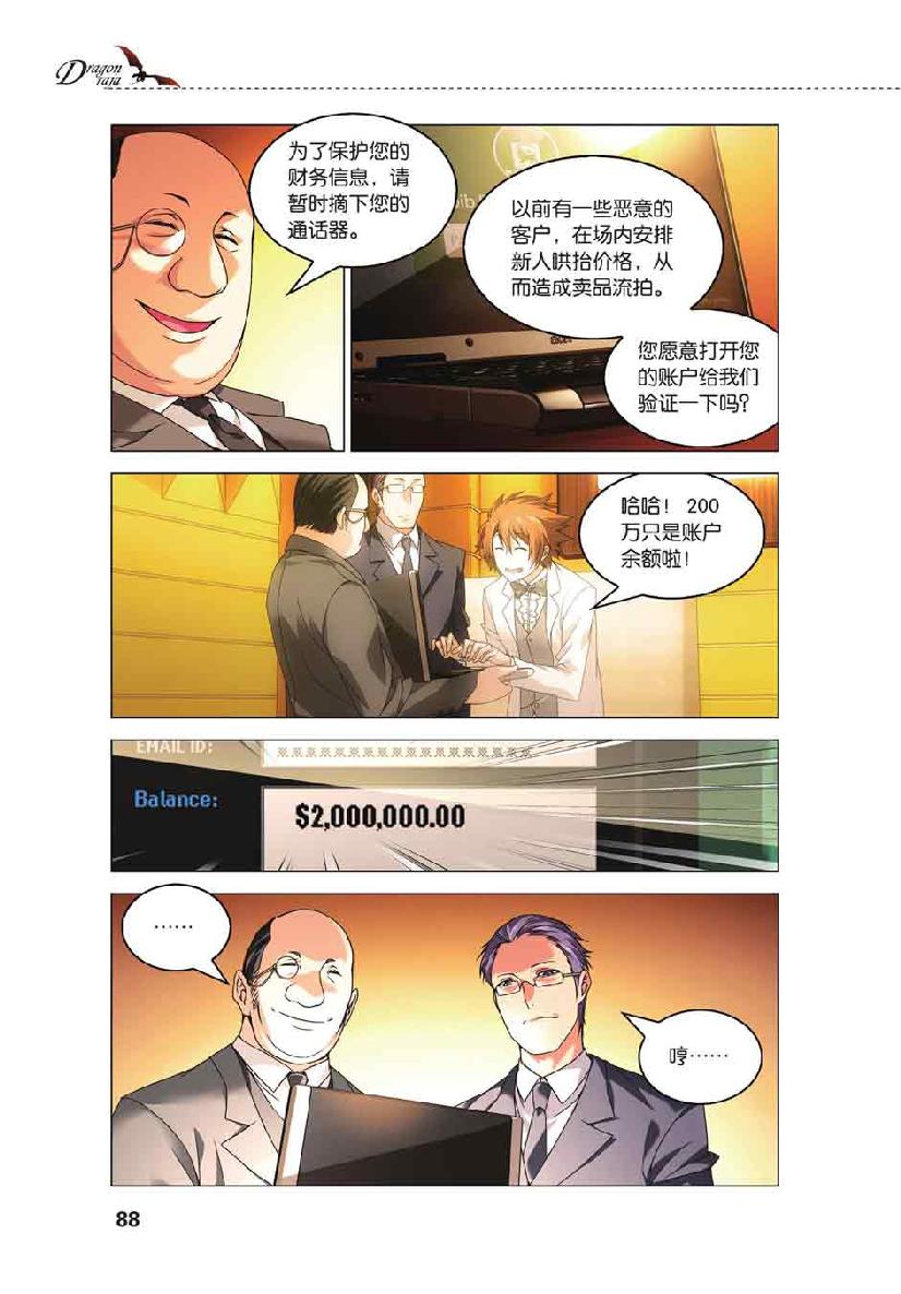 第 4 话 第 16 页