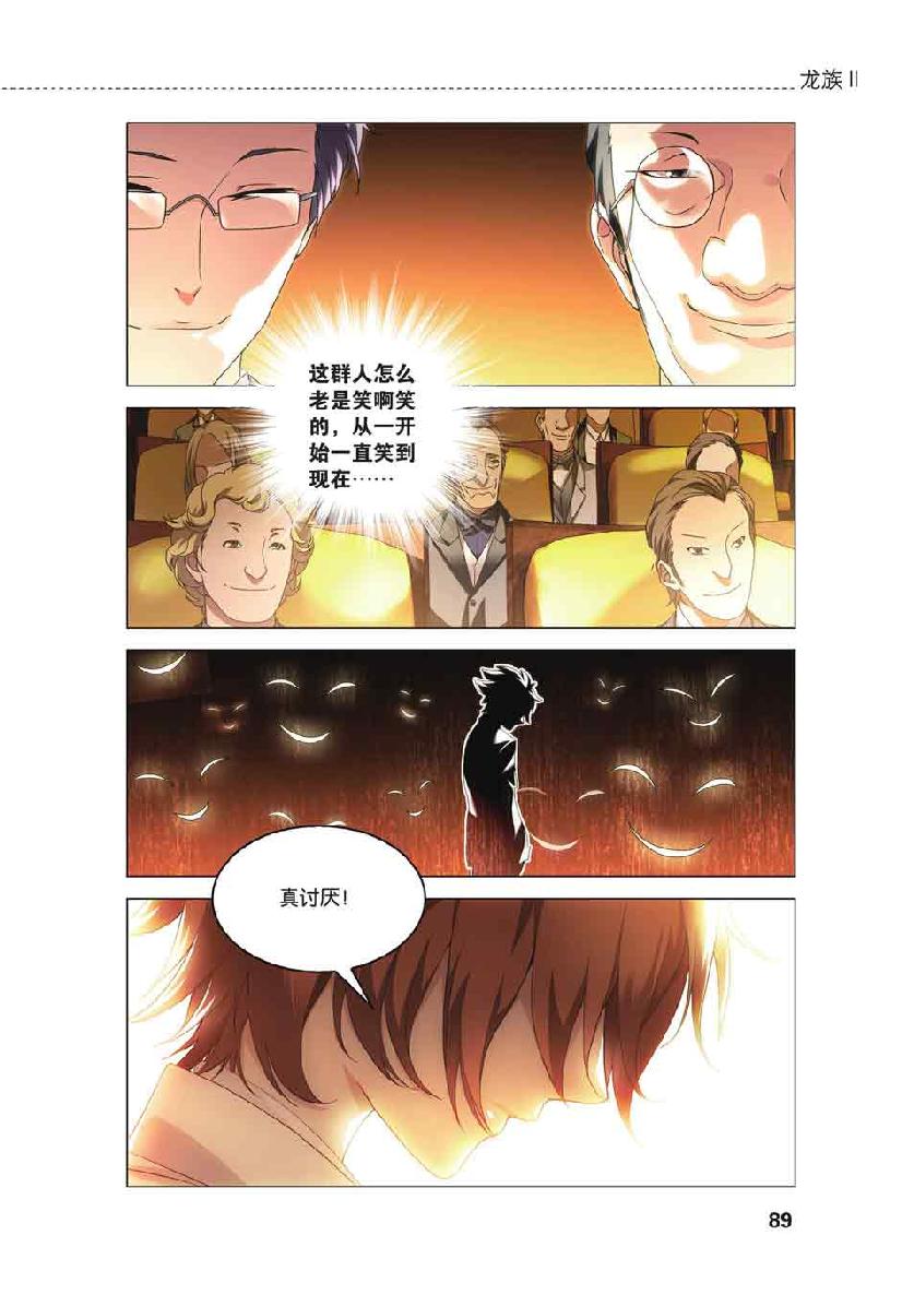 第 4 话 第 17 页