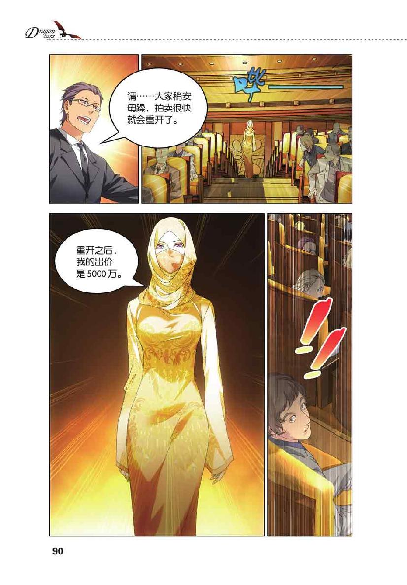 第 4 话 第 18 页