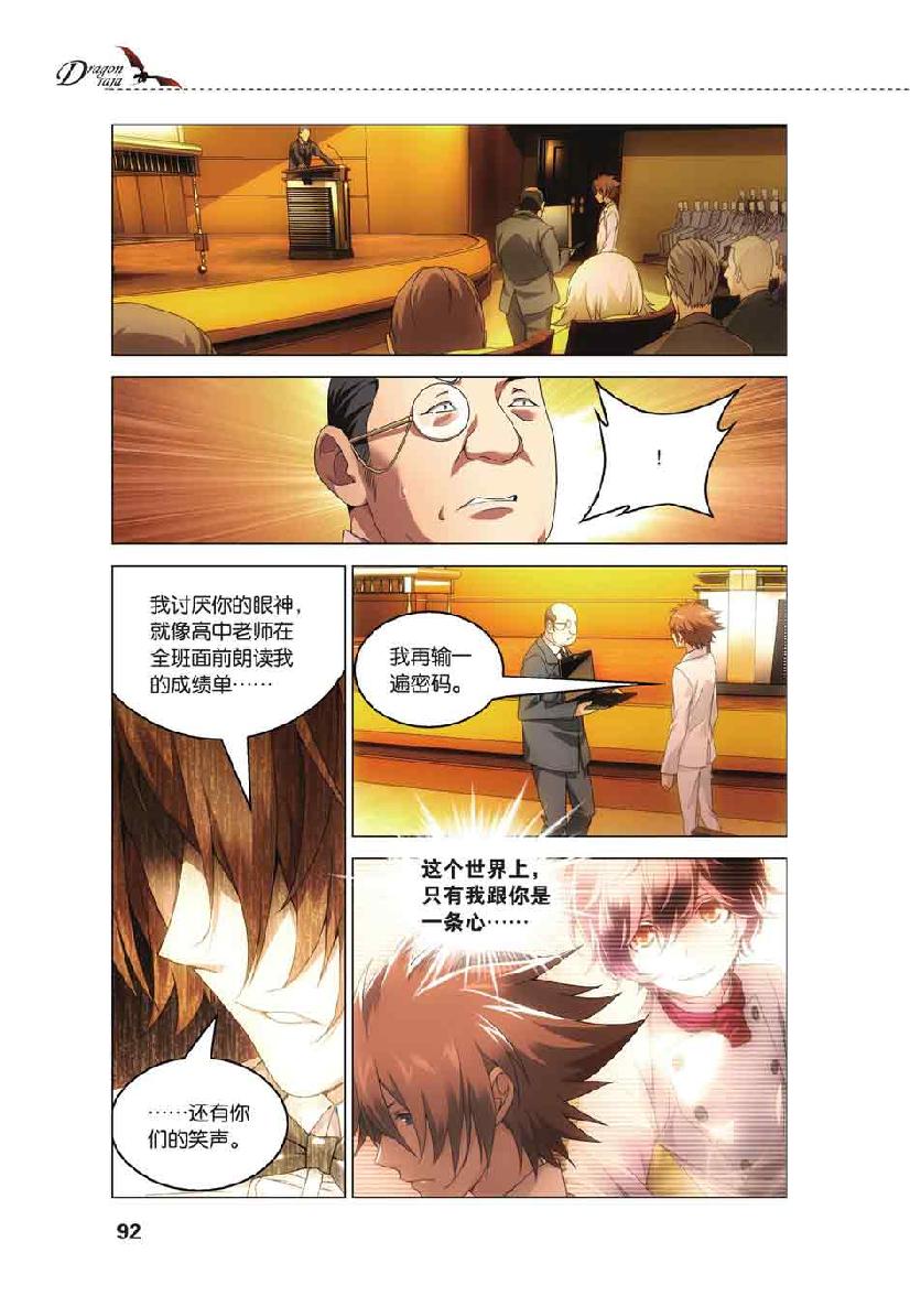 第 4 话 第 20 页