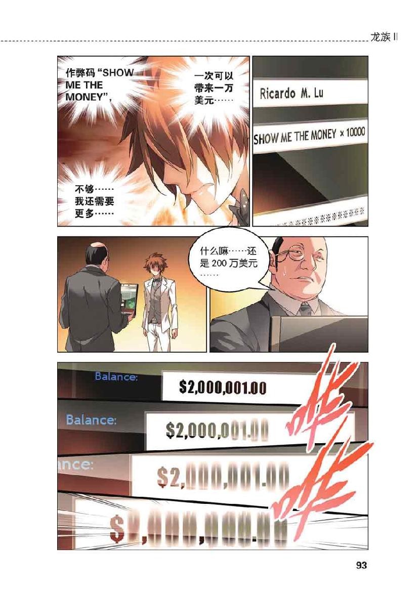 第 4 话 第 21 页
