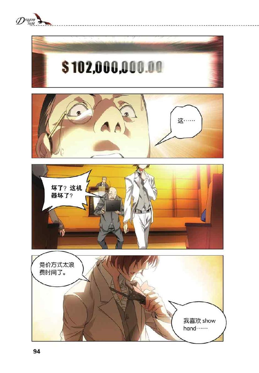 第 4 话 第 22 页