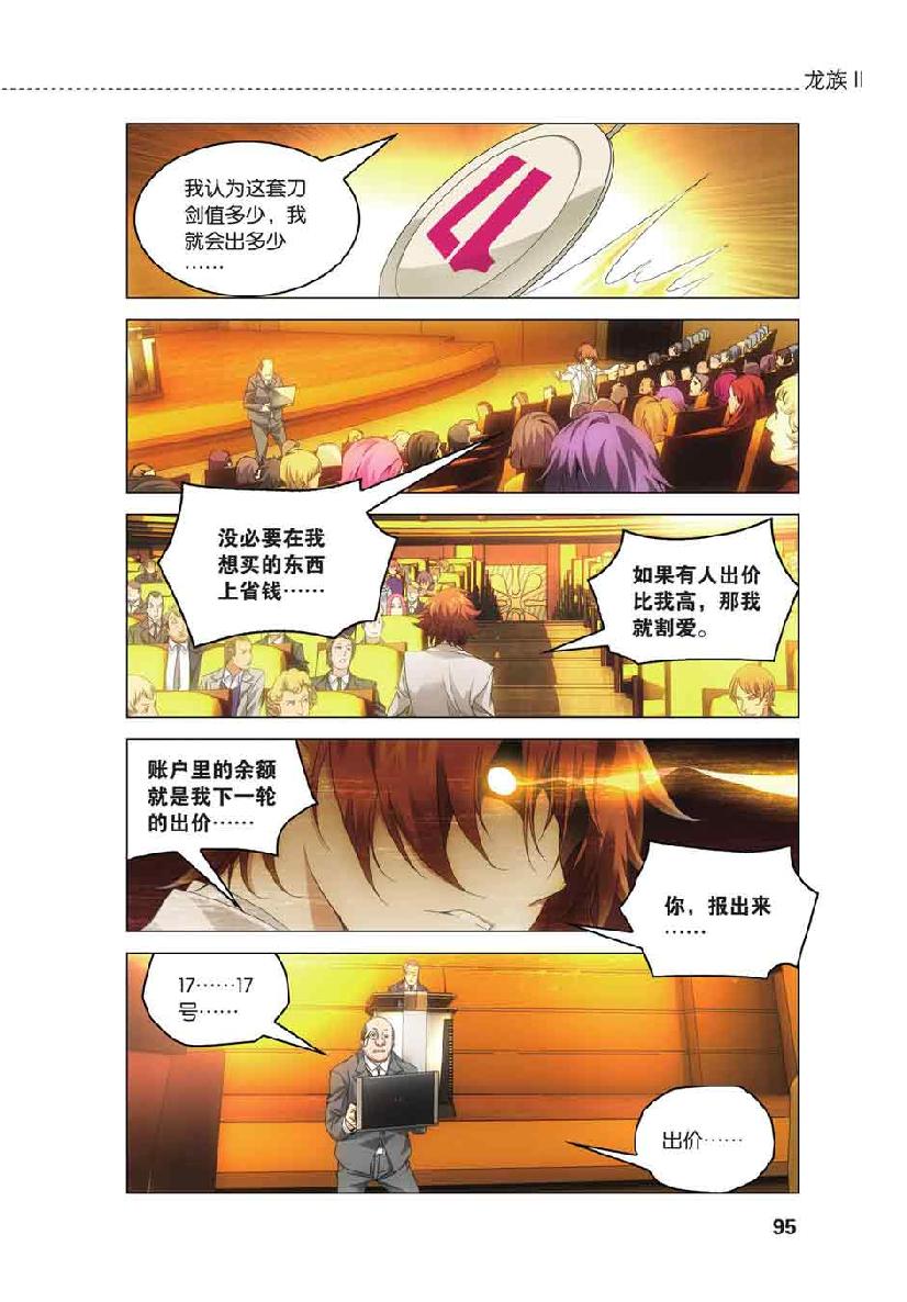 第 4 话 第 23 页
