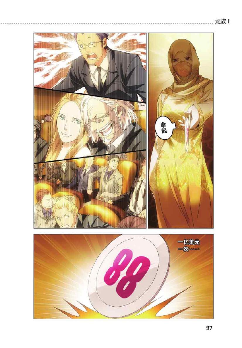 第 5 话 第 2 页