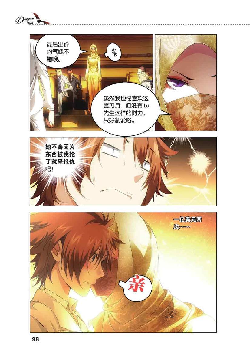 第 5 话 第 3 页