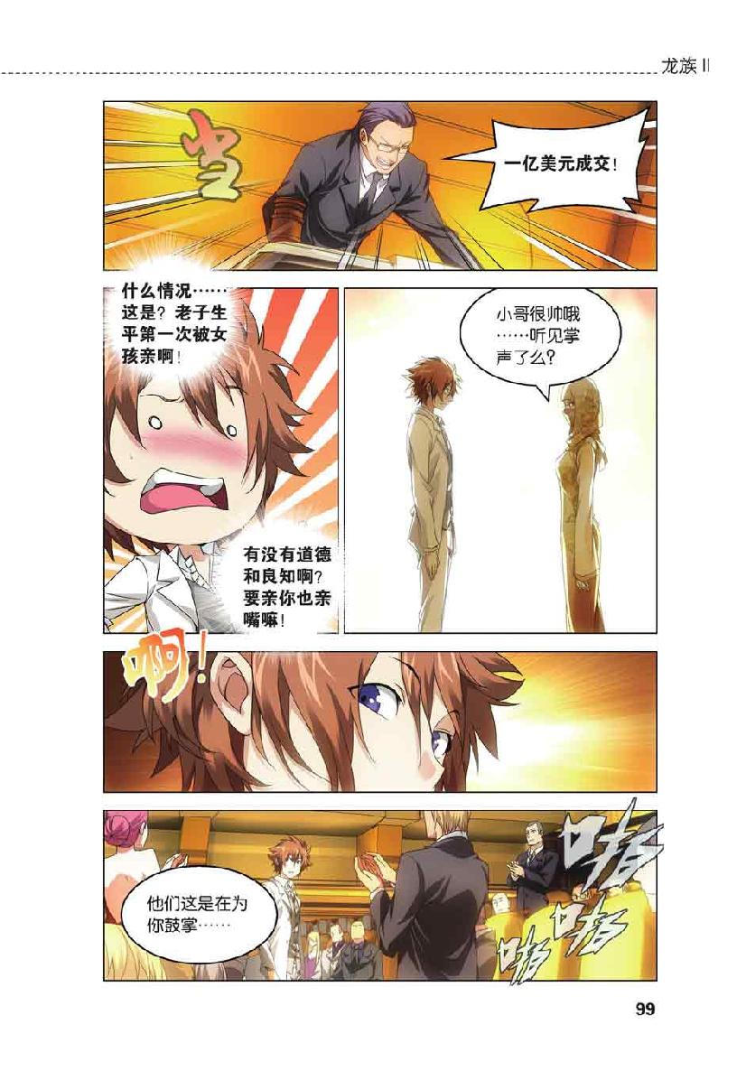 第 5 话 第 4 页