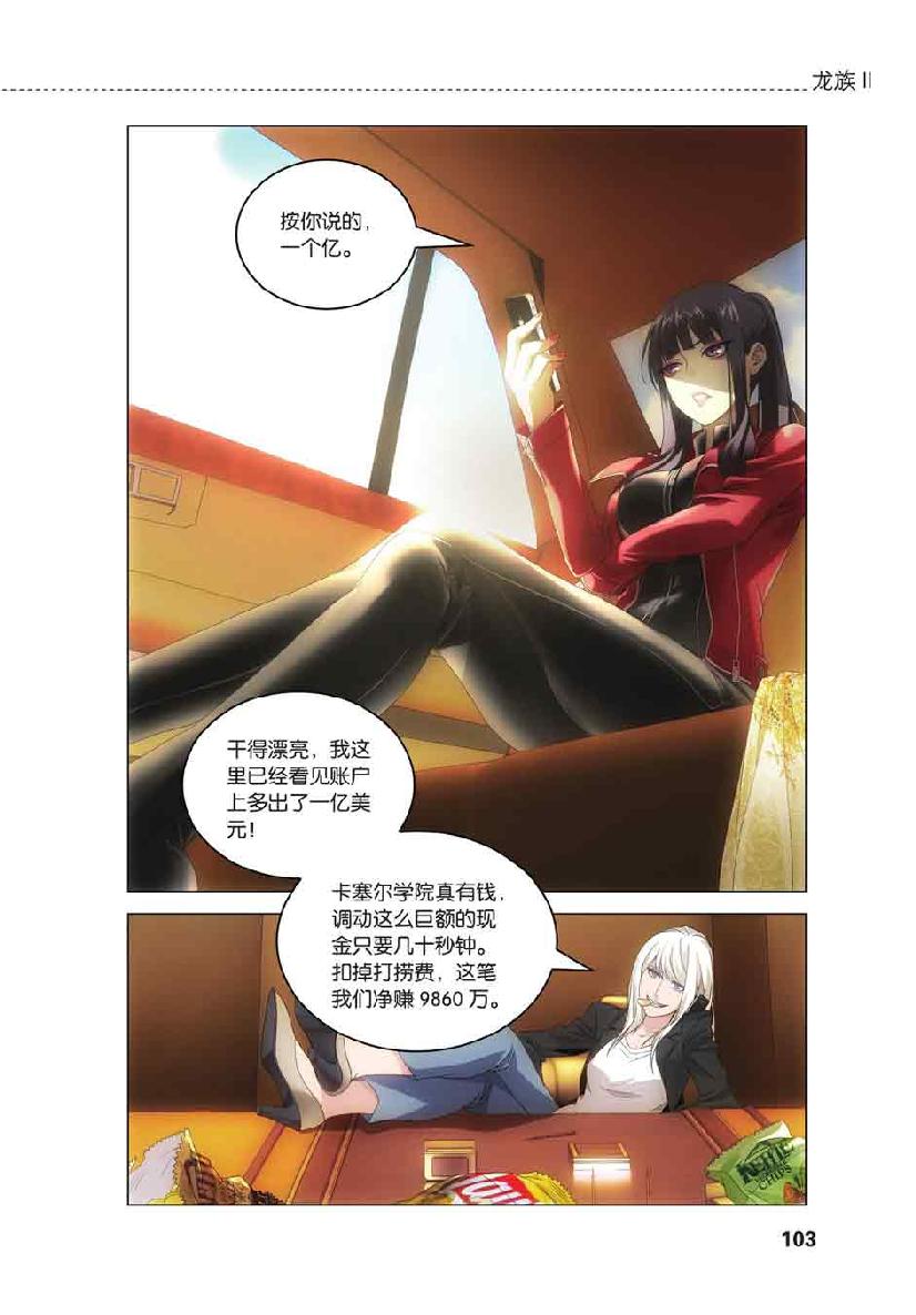第 5 话 第 8 页