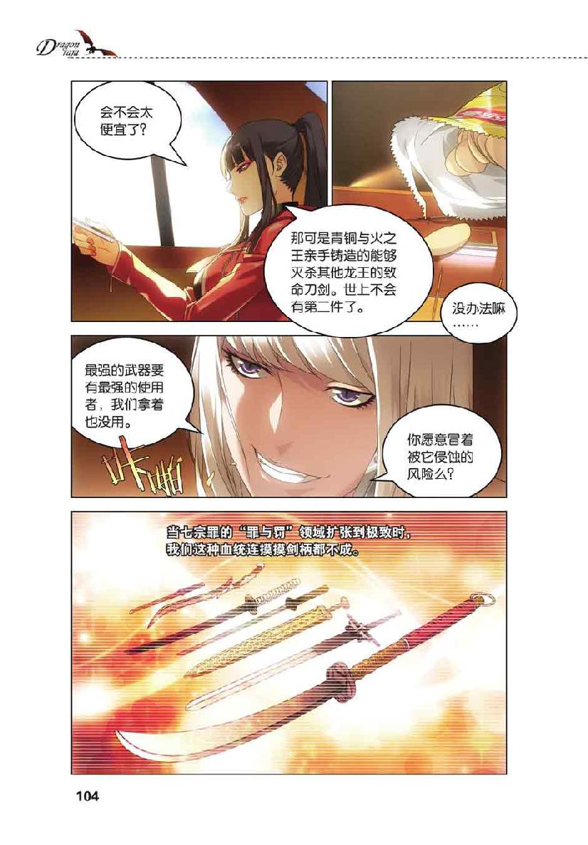 第 5 话 第 9 页