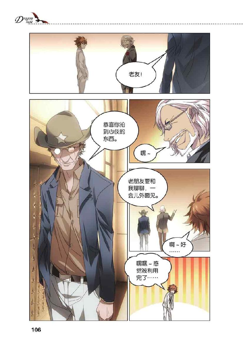 第 5 话 第 11 页