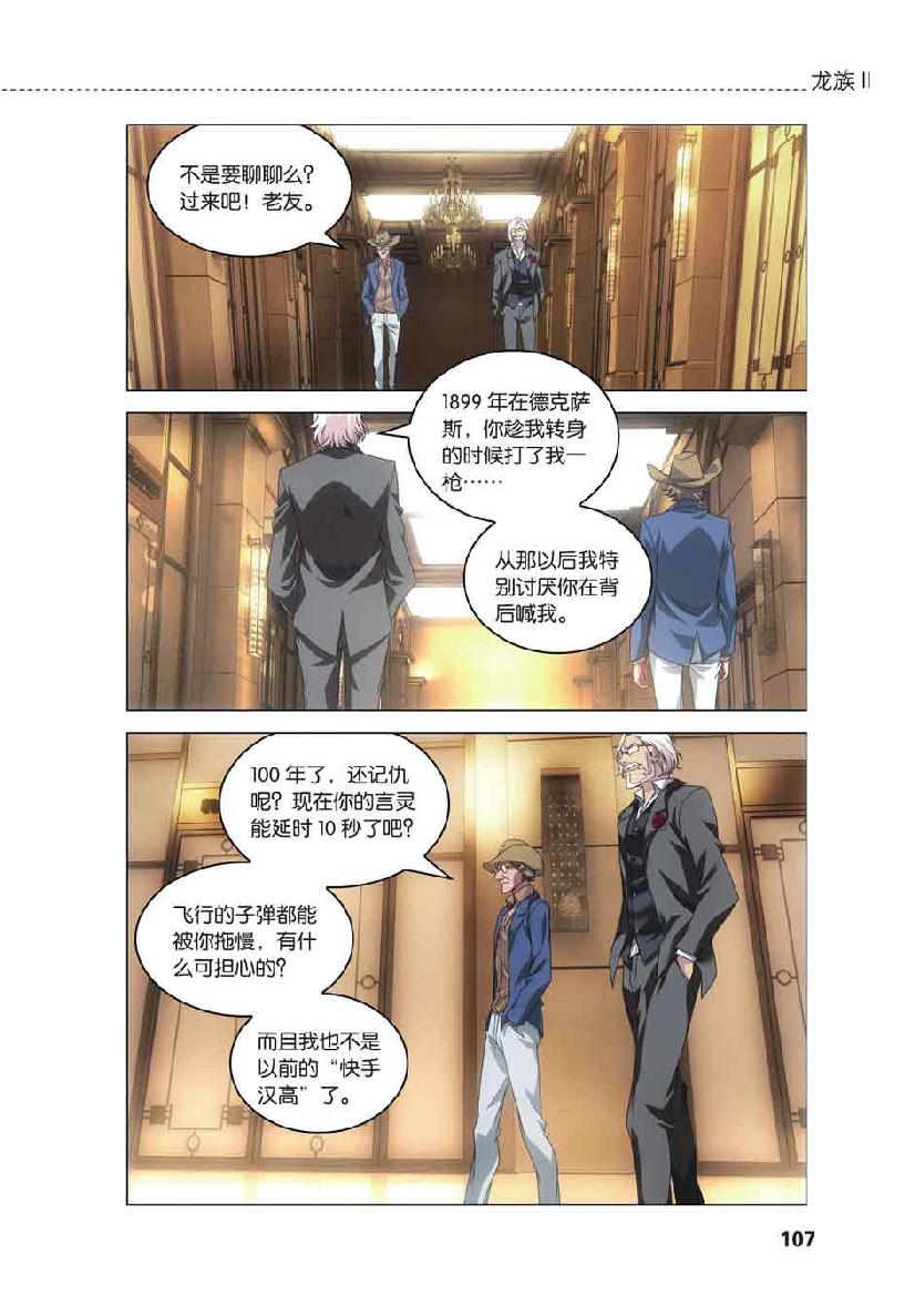 第 5 话 第 12 页