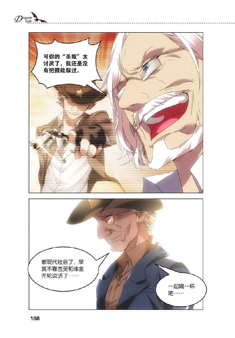 第 5 话 第 13 页