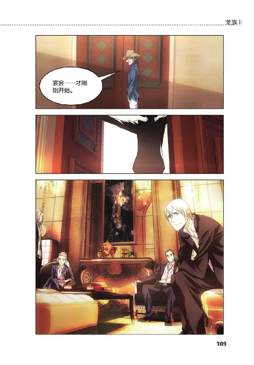 第 5 话 第 14 页