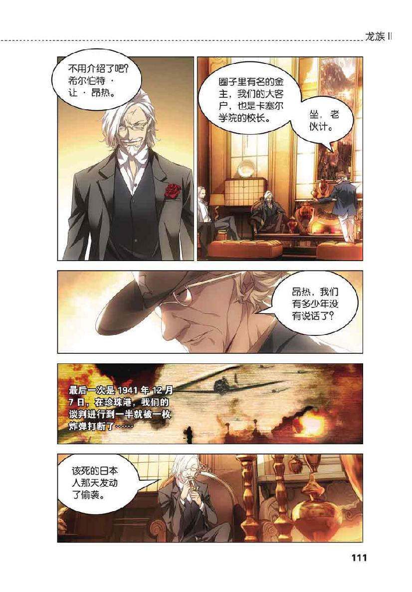第 5 话 第 16 页