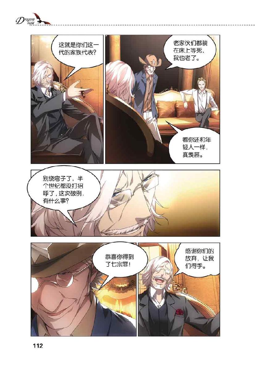 第 5 话 第 17 页