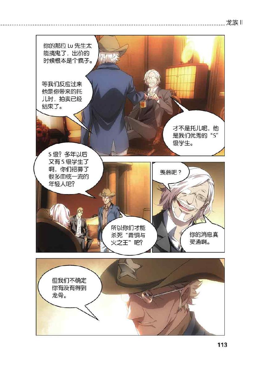 第 5 话 第 18 页