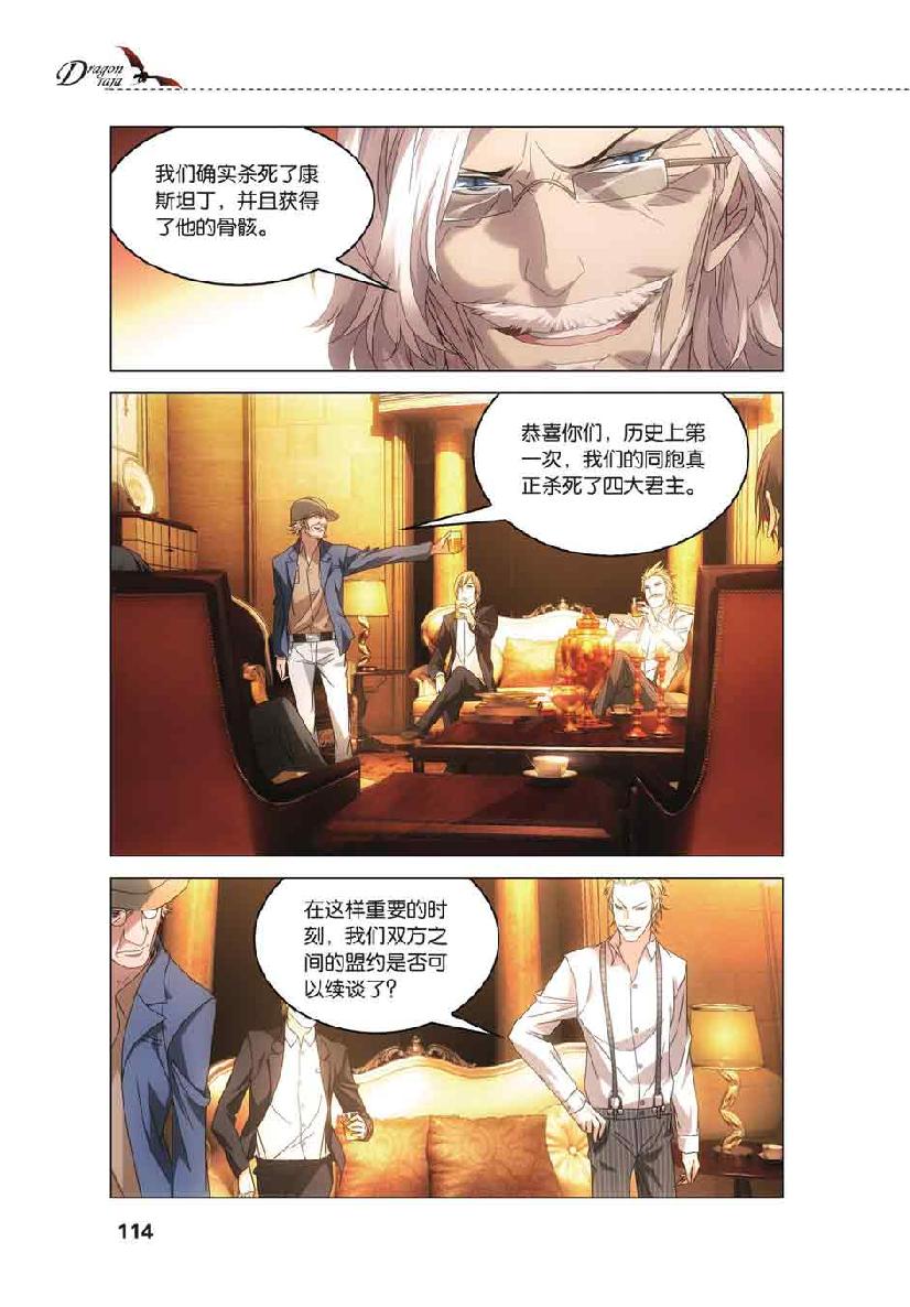 第 5 话 第 19 页