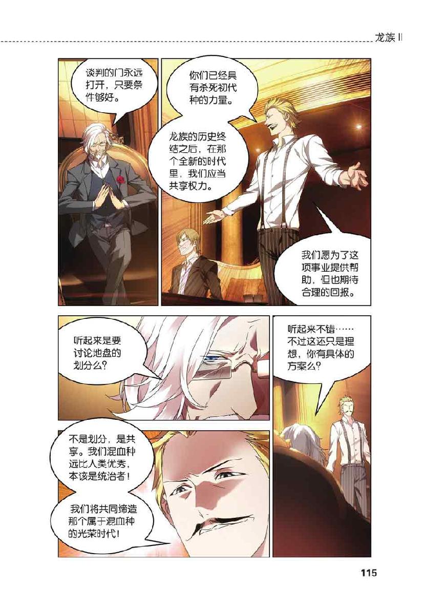 第 5 话 第 20 页