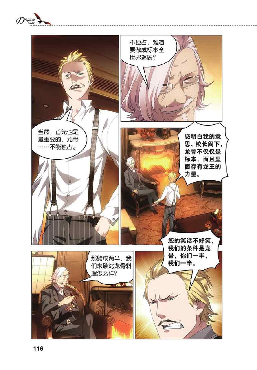 第 5 话 第 21 页
