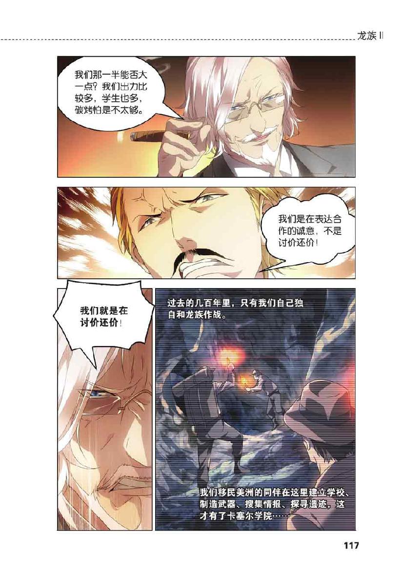 第 5 话 第 22 页
